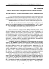 Научная статья на тему 'Военно-техническое сотрудничество России и Казахстана'