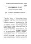 Научная статья на тему 'Военно-техническое сотрудничество России и Китая в контексте проблемы «двух Китаев»'