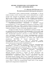 Научная статья на тему 'Военно-техническое сотрудничество России с Азербайджаном'