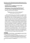 Научная статья на тему 'Военное дело, политика и технология: факторы взаимовлияния. Заметки на полях книги А. А. Кокошина, Ю. Н. Балуевского и В. Я. Потапова «о соотношении компонентов военного искусства в контексте трансформации мирополитической системы и технологических изменений»'