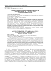 Научная статья на тему 'Военное губернаторство Забайкальской области (вторая половина XIX - начало XX В. ): социокультурный портрет'