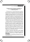 Научная статья на тему 'Военное и военно-техническое сотрудничество России со странами Центральной Азии на современном этапе'