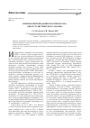 Научная статья на тему 'ВОЕННОЕ КНИГОИЗДАНИЕ В РОССИИ В XVIII в. ОПЫТ СТАТИСТИЧЕСКОГО АНАЛИЗА'