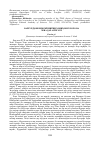 Научная статья на тему 'ВОЕННОЕ ПРОТИВОСТОЯНИЕ БУХАРСКОГО И ХИВИНСКОГО ХАНСТВ В XVII В'