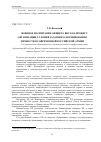 Научная статья на тему 'Военное воспитание офицера ВВС как процесс организации условий заданного формирования личности в современной Российской армии'