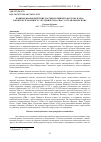 Научная статья на тему 'Военное взаимодействие России и Ближнего Востока в XXI В. В контексте военного сотрудничества США со странами региона'