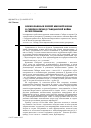 Научная статья на тему 'Военнопленные первой мировой войны в Сибири в период Гражданской войны и репатриации'