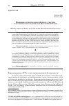 Научная статья на тему 'Военные аспекты российского участия в политических процессах Восточной Азии'