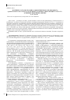 Научная статья на тему '«Военные» баллады в поэзии Р. Рождественского и В. Высоцкого (сравнительная поэтика стилей поэтов) в контексте литературного процесса 1970-х гг. : основные тенденции развития'