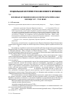 Научная статья на тему 'Военные функции воевод в Пермском Прикамье в конце XVI XVII веке'