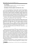 Научная статья на тему 'Военные организации эсеров в 1905—1907 гг'