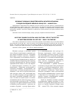 Научная статья на тему 'Военные парады в общественной и культурной жизни городов Западной Сибири в конце XIX – начале XX В. '