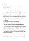 Научная статья на тему 'Военные преступления в районе великих африканских озер и вопросы правосудия'