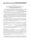 Научная статья на тему 'Военные реформы Александра великого в 324 г. До Н. Э. И оппозиция в македонской армии'