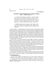 Научная статья на тему 'Военные силы Понизовья во второй половине 1640-х — начале 1660-х гг'