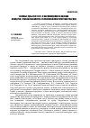 Научная статья на тему 'Военные события 1914 г. В воспоминаниях и оценках офицеров «Тяжелой кавалерии» российской императорской гвардии'