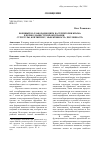 Научная статья на тему 'Военный коллаборационизм на территории Крыма в период нацистской оккупации (1941-1944): структуры, контингент, эффективность, численность'