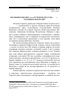 Научная статья на тему 'Военный конфликт из-за островов Спратли в 1988 году: реакция во Вьетнаме'