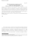 Научная статья на тему 'Военный консерватизм и консерватизм военных: военная элита Германской империи в поисках политической самоидентификации, 1911–1918 гг.'