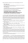 Научная статья на тему 'Военный перевод в современном мире (теоретико-методологические, лингвистические, военно-исторические и социально-политические аспекты)'