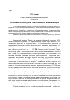 Научная статья на тему 'Военный переводчик: требования и компетенции'