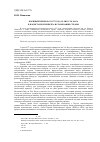 Научная статья на тему 'Военный переворот 1977 года М. Зия-уль-Хака в Пакистане и попытка исламизации страны'