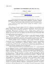 Научная статья на тему 'Военный союз Швеции и Англии 1720 года'