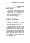 Научная статья на тему 'ВОЕННЫЙ ТЕКСТ ПРОДУКТА СОВРЕМЕННОЙ МАССОВОЙ КУЛЬТУРЫ (НА ПРИМЕРЕ АНИМАЦИОННОГО СЕРИАЛА «ГРАВИТИ ФОЛЗ»)'