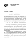 Научная статья на тему 'Военный вопрос и революция в общественно-политическом наследии А. И. Герцена и Н. П. Огарева'