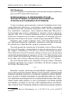 Научная статья на тему 'Воевода князь А. И. Вяземский-глухой: реконструкция служилой биографии по материалам разрядных источников'