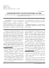 Научная статья на тему 'Воеводский корпус в Казанском походе 1530 года'