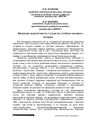 Научная статья на тему 'Воинская идентичность студентов учебных военных центров'