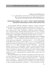 Научная статья на тему '«Воинские книги» 1607–1620 гг. : опыт заимствования европейской военно-теоретической науки'