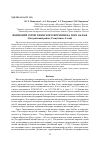 Научная статья на тему 'Воинский схрон тюркского времени на горе Ак-Кая (онгудайский район, Республика Алтай)'