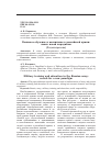 Научная статья на тему 'Воинское обучение и воспитание в российской армии: поиск новой парадигмы'