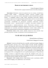 Научная статья на тему 'Вокал и постановка голоса'