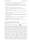 Научная статья на тему 'ВОКАЛЬНАЯ СИМФОНИЯ БОРИСА ТИЩЕНКО'