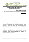 Научная статья на тему 'Вокальная стилистика хоровых сцен в поздних операх К. В. Глюка. К постановке проблемы'