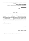 Научная статья на тему 'Вокально-стилевые параллели 1830-х: А. Даргомыжский и Р. Вагнер'