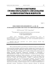 Научная статья на тему 'Вокальное образование от «а» до «я» в образовательной системе Российской Федерации'