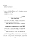 Научная статья на тему 'Вокальные способности и их развитие в классе Н. А. Серваль'