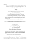 Научная статья на тему 'ВОКАЛЬНЫЙ КОУЧИНГ КАК ИННОВАЦИОННАЯ ТЕХНОЛОГИЯ ОБУЧЕНИЯ СТУДЕНТОВ-МУЗЫКАНТОВВ УНИВЕРСИТЕТАХ КНР'