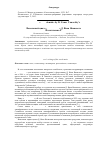 Научная статья на тему 'Вокальный цикл "Anno Domini" Д. Янов-Яновского'