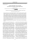 Научная статья на тему 'Воланд и семантика «Врага» в России (по роману М. А. Булгакова «Мастер и Маргарита»)'