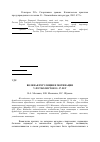 Научная статья на тему 'Волевая регуляция и мотивация у футболистов 15-17 лет'