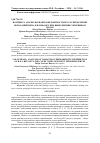 Научная статья на тему 'Волейбол: анализ вариантов вероятностного распределения попаданий мяча в площадку при выполнении соперником подач'