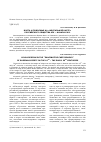 Научная статья на тему 'Волга и Поволжье на «Ментальной карте» российского общества XIX - начала ХХ В. '