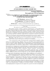 Научная статья на тему 'Волгоградский государственный аграрный университет в образовании и научном обеспечении комплексных мелиораций'