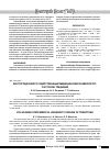 Научная статья на тему 'Волгоградский государственный медицинский университет: у истоков традиций'