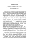 Научная статья на тему 'Волховской посох: к вопросу о сакральной атрибутике русского язычества XXI века'